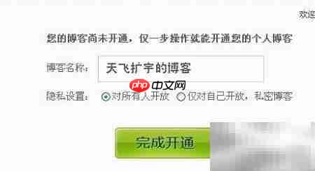 新浪微博进入博客方法 第8张 新浪微博进入博客方法 第8张