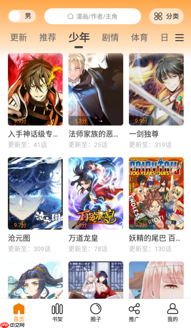 包子漫画正版观看入口 包子漫画官网登录地址打开 第3张 包子漫画正版观看入口 包子漫画官网登录地址打开 第3张