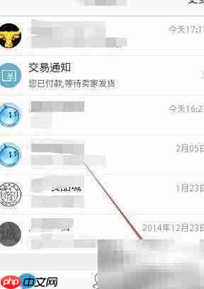阿里旺信查看删除淘宝收藏  第2张