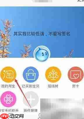 阿里旺信查看删除淘宝收藏  第3张