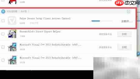 如何卸载校园网Pulse及插件  第4张