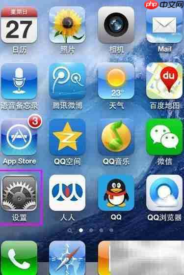 查看iPhone/iPad的MAC地址方法  第1张
