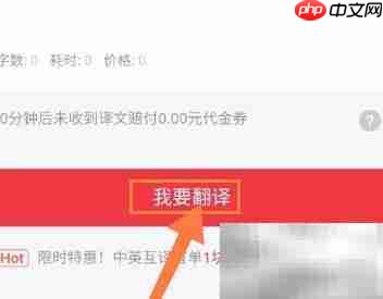 网易有道词典中日翻译技巧  第3张