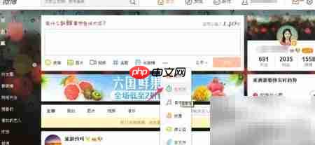 新浪微博定时发送设置教程  第4张