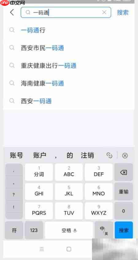 支付宝查看一码通电子码指南 第2张 支付宝查看一码通电子码指南 第2张