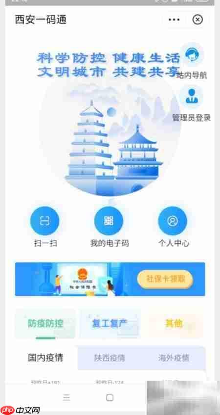 支付宝查看一码通电子码指南 第4张 支付宝查看一码通电子码指南 第4张