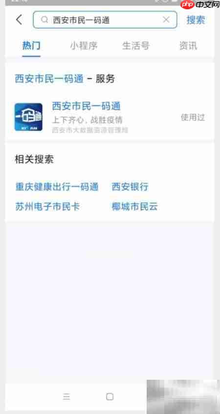 支付宝查看一码通电子码指南 第3张 支付宝查看一码通电子码指南 第3张