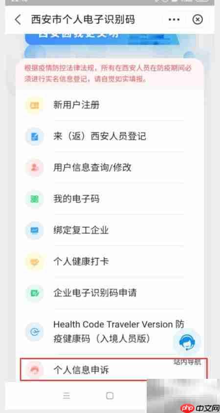 支付宝查看一码通电子码指南 第6张 支付宝查看一码通电子码指南 第6张