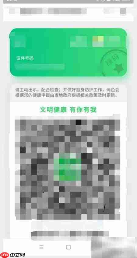 支付宝查看一码通电子码指南 第5张 支付宝查看一码通电子码指南 第5张