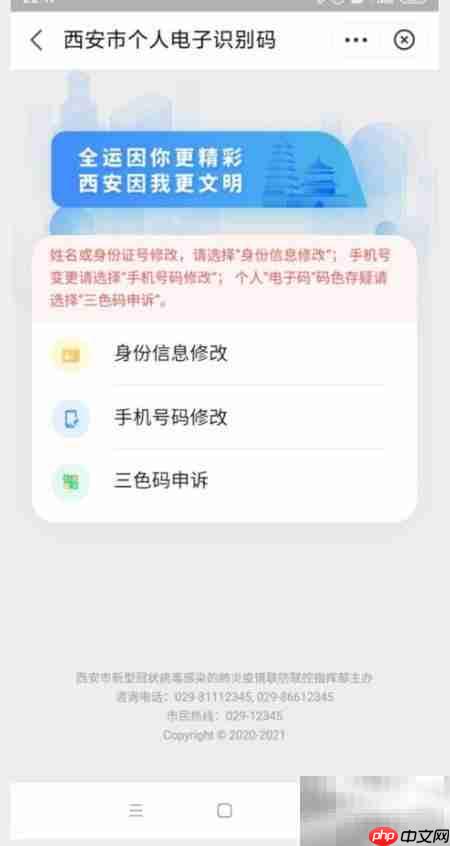 支付宝查看一码通电子码指南 第7张 支付宝查看一码通电子码指南 第7张
