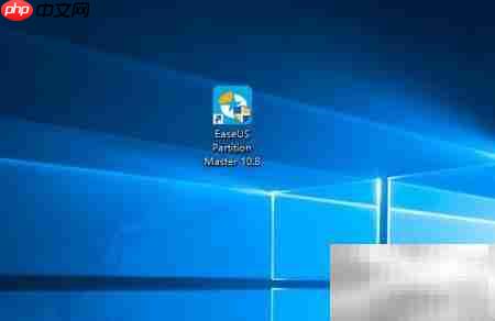EaseUS扩容C盘实战指南  第1张