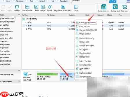 EaseUS扩容C盘实战指南  第4张