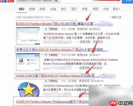 EaseUS扩容C盘实战指南  第2张