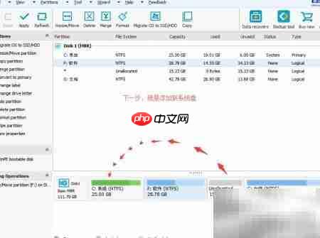 EaseUS扩容C盘实战指南  第8张