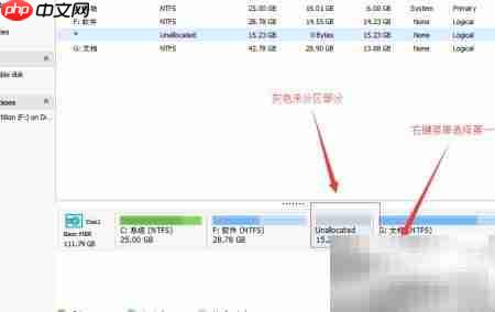 EaseUS扩容C盘实战指南  第9张