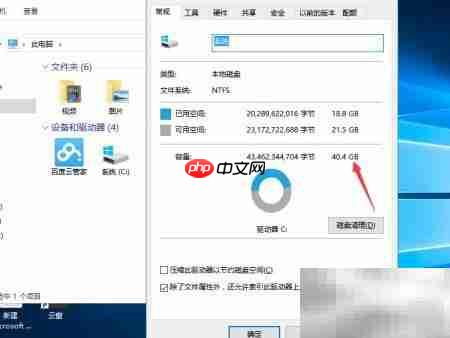 EaseUS扩容C盘实战指南  第13张