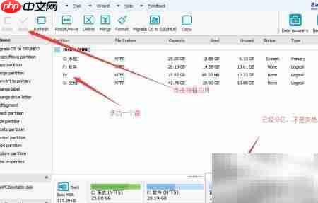 EaseUS扩容C盘实战指南  第11张