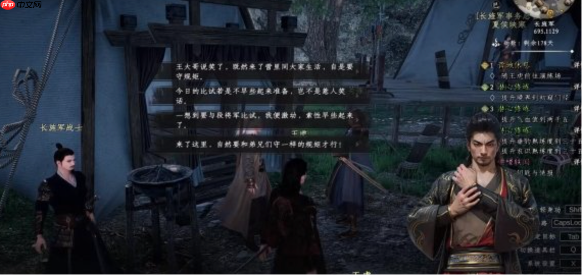 《下一站江湖2》长旌军加入方法 第3张 《下一站江湖2》长旌军加入方法 第3张