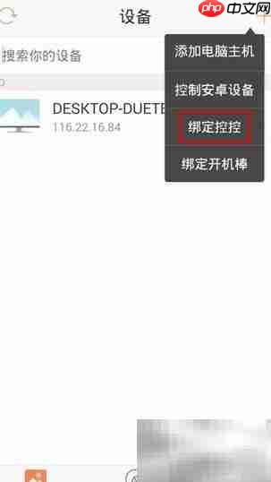 控控远程控制VM-Esxi指南 第13张 控控远程控制VM-Esxi指南 第13张