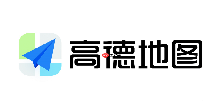 高德地图怎么设置家与公司地址 快速开启一键导航新手教程 第1张 高德地图怎么设置家与公司地址 快速开启一键导航新手教程 第1张