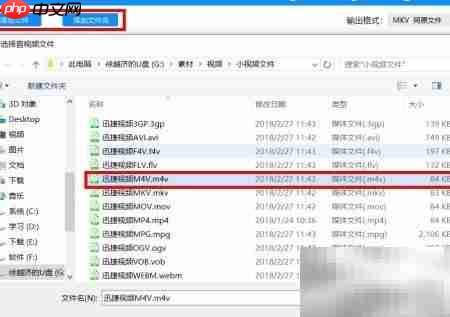 M4V转MKV最佳方法 第2张 M4V转MKV最佳方法 第2张