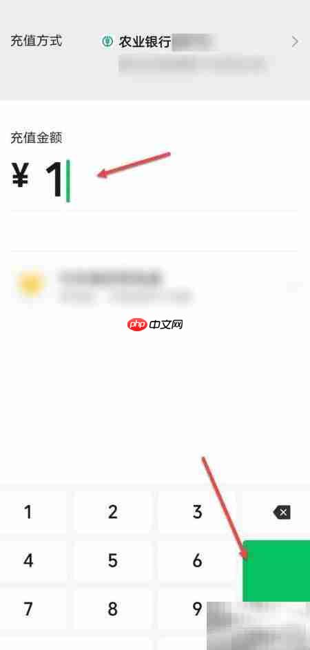 微信现金存款操作指南  第6张