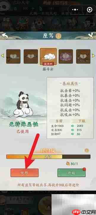 寻道大千座驾激活方法  第2张