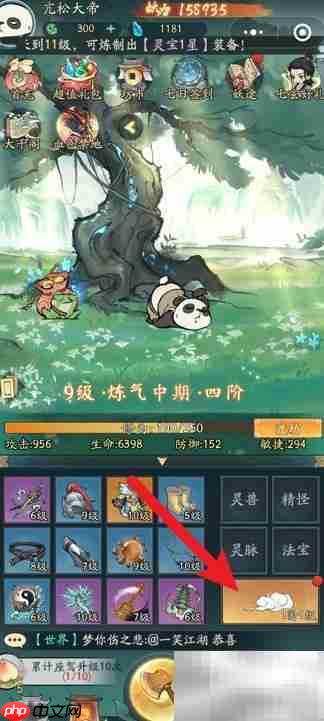 寻道大千座驾激活方法  第1张