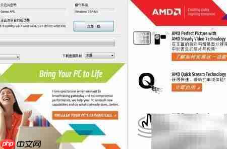 ATI显卡驱动更新指南 第3张 ATI显卡驱动更新指南 第3张