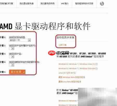 ATI显卡驱动更新指南 第2张 ATI显卡驱动更新指南 第2张