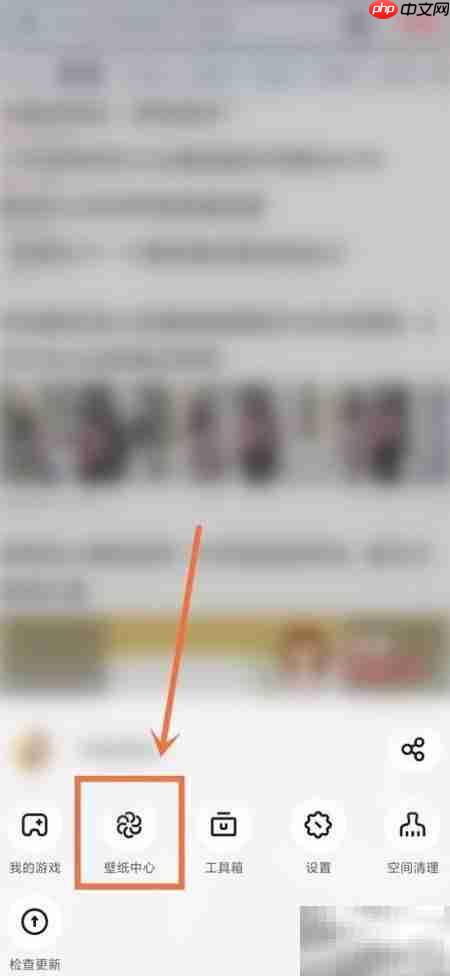 UC浏览器如何设相册为背景  第2张