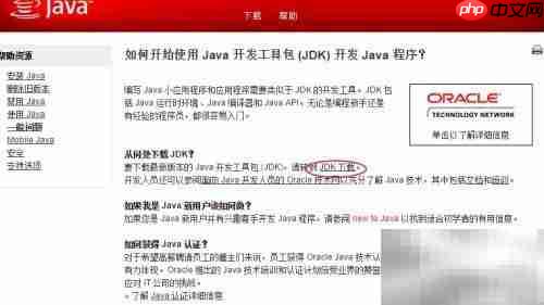 IntelliJ开发Java入门指南  第4张