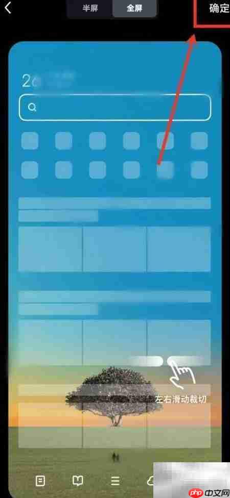 UC浏览器如何设相册为背景  第4张