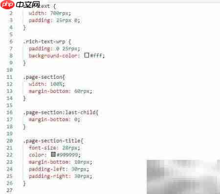 小程序富文本实现方法  第4张