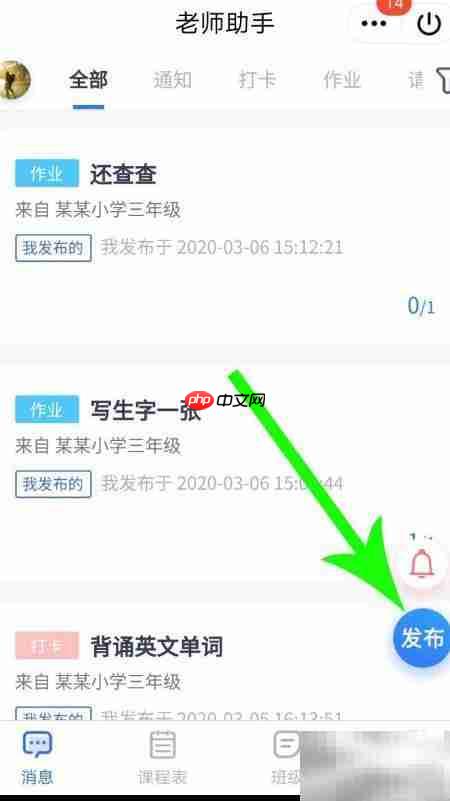 QQ老师助手使用指南 第2张 QQ老师助手使用指南 第2张