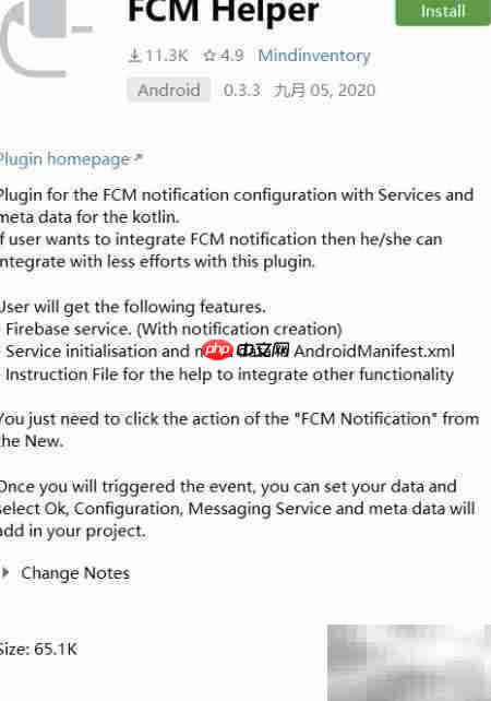 Android Studio安装FCM插件指南  第5张