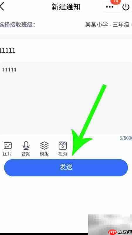 QQ老师助手使用指南 第4张 QQ老师助手使用指南 第4张