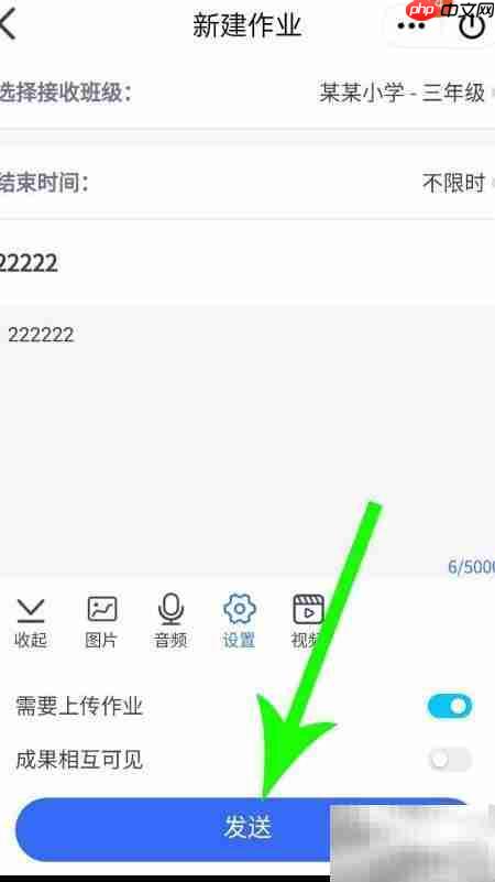 QQ老师助手使用指南 第7张 QQ老师助手使用指南 第7张