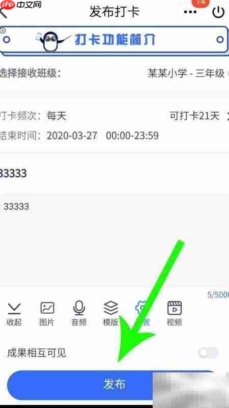QQ老师助手使用指南 第10张 QQ老师助手使用指南 第10张