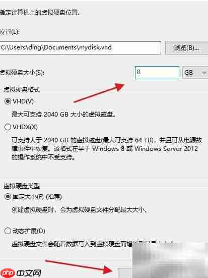 创建VHD虚拟硬盘的步骤 第7张 创建VHD虚拟硬盘的步骤 第7张
