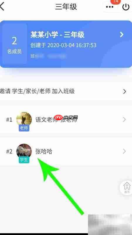 QQ老师助手使用指南 第13张 QQ老师助手使用指南 第13张
