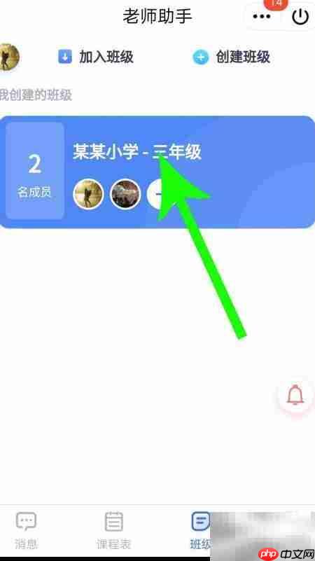QQ老师助手使用指南 第12张 QQ老师助手使用指南 第12张
