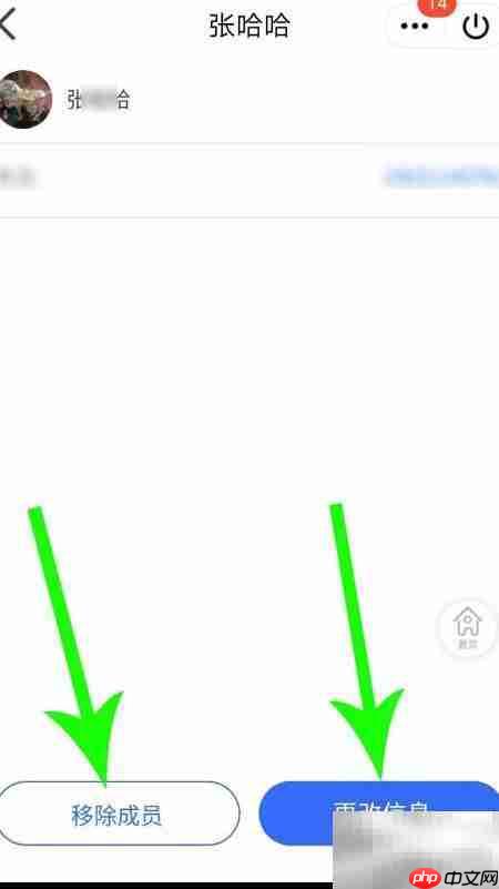 QQ老师助手使用指南 第14张 QQ老师助手使用指南 第14张