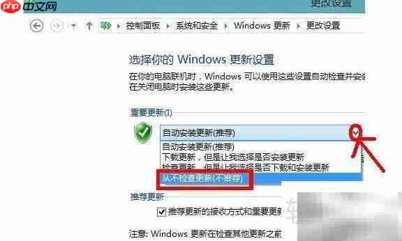 禁止系统自动更新方法  第4张