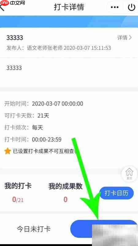 QQ老师助手使用指南 第17张 QQ老师助手使用指南 第17张