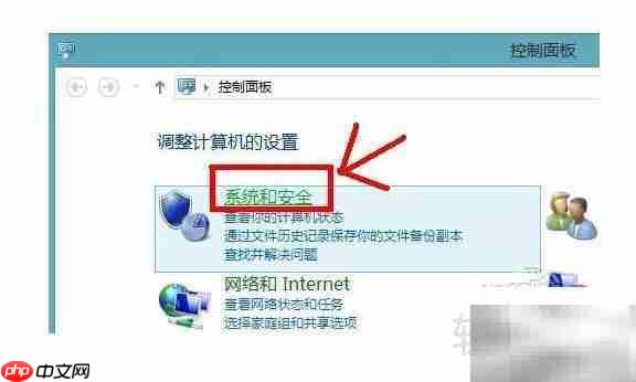 禁止系统自动更新方法  第2张
