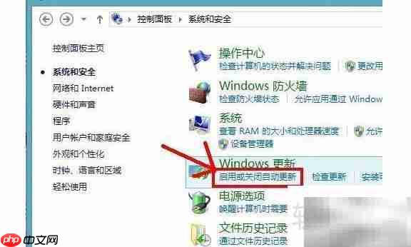 禁止系统自动更新方法  第3张