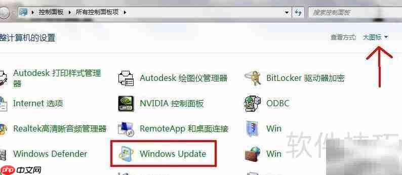 禁止系统自动更新方法  第5张