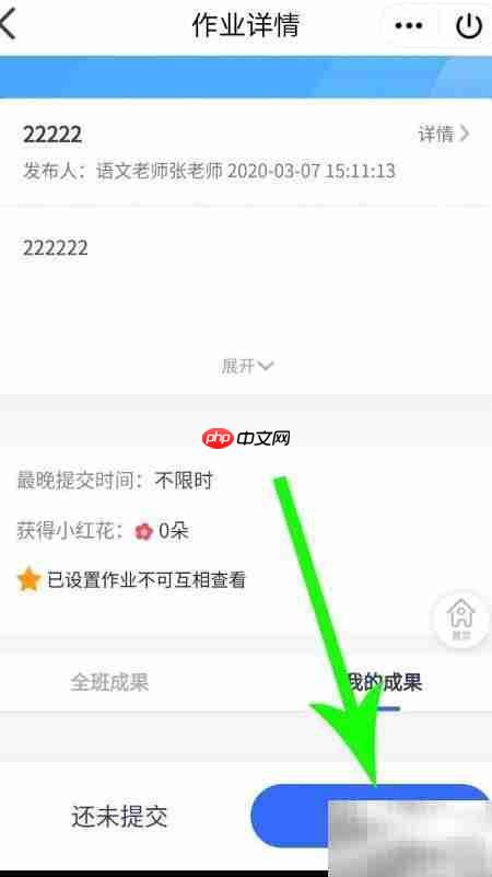 QQ老师助手使用指南 第20张 QQ老师助手使用指南 第20张
