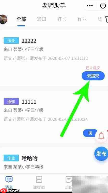 QQ老师助手使用指南 第19张 QQ老师助手使用指南 第19张